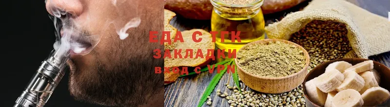 Еда ТГК марихуана  купить наркоту  Венёв 