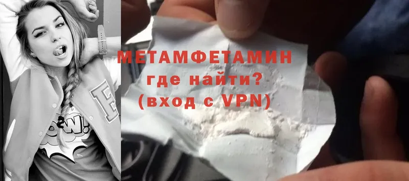 МЕТАМФЕТАМИН Methamphetamine Венёв